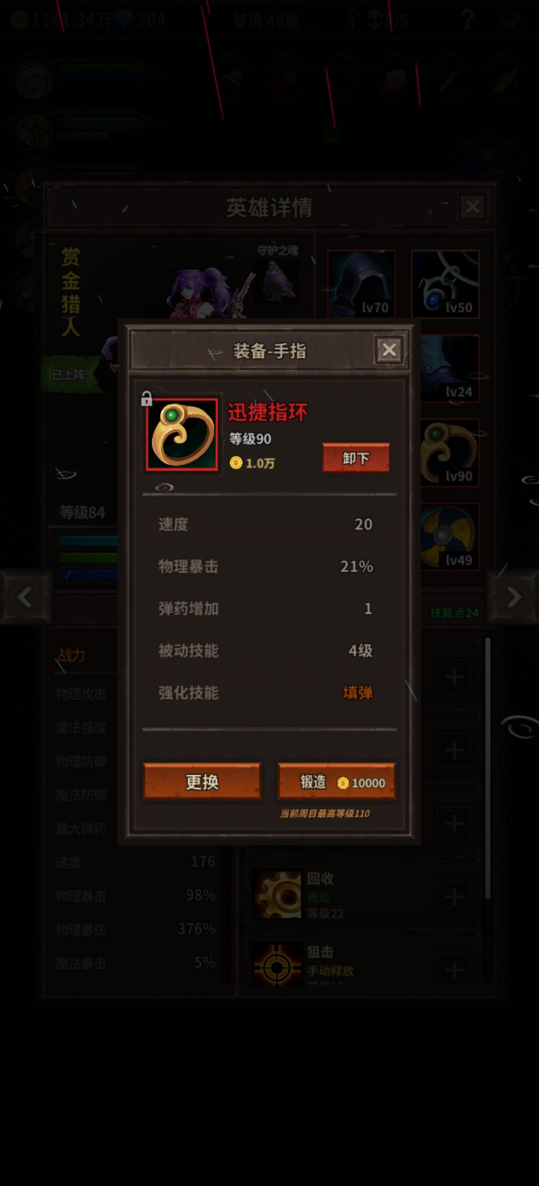 赏金 1