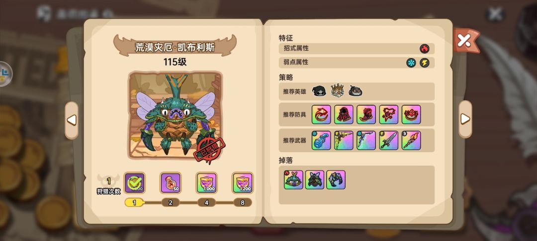 萌新怎么打荒漠灾厄【甲虫】截图