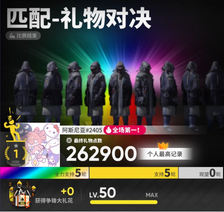 好耶！截图