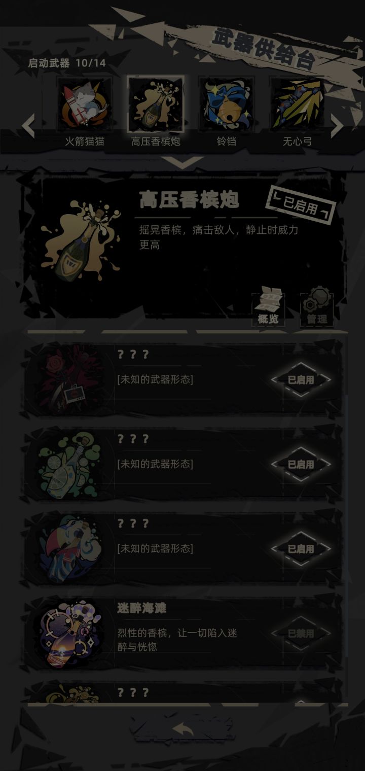 今天势必肝完（然后禁香槟）截图