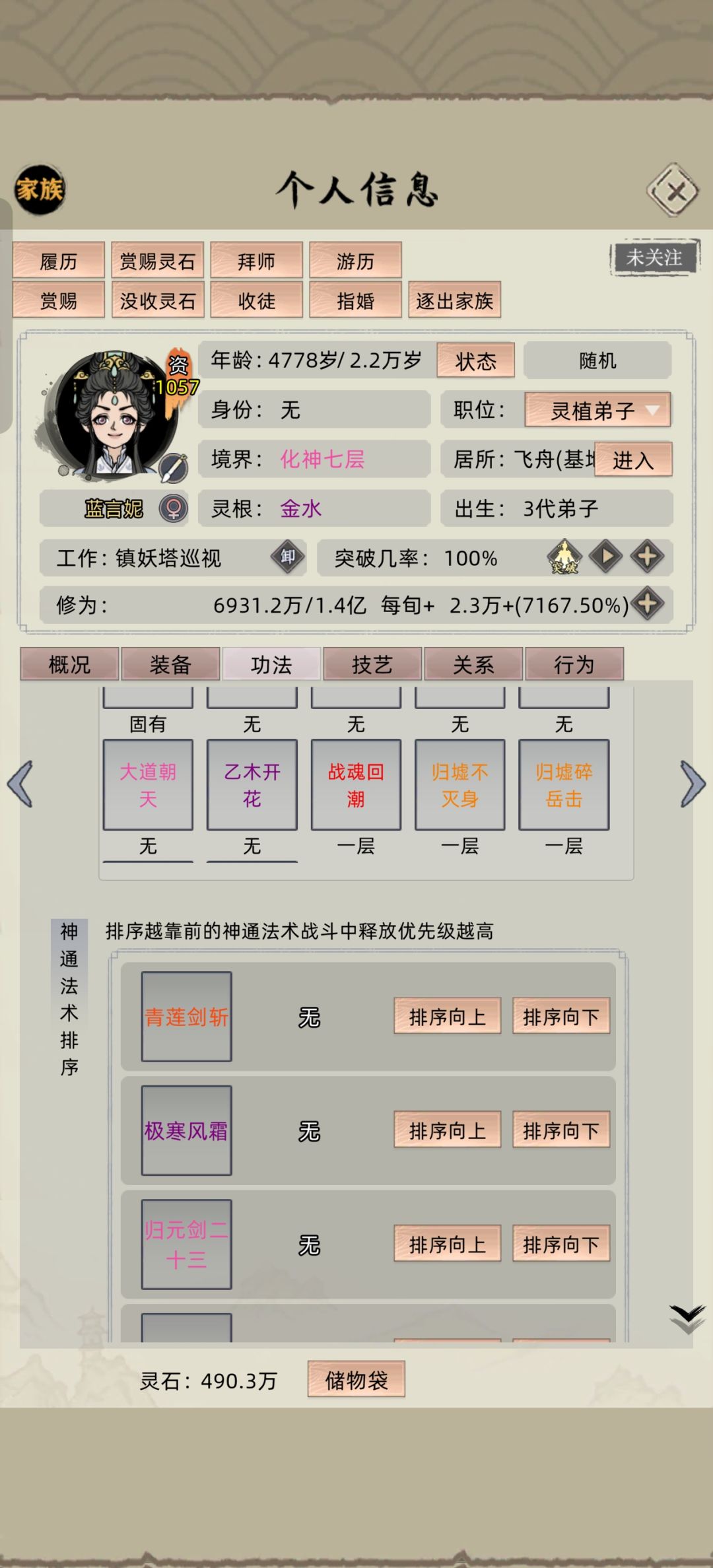 新版本功法攻略,简单弄零食印刷机 10