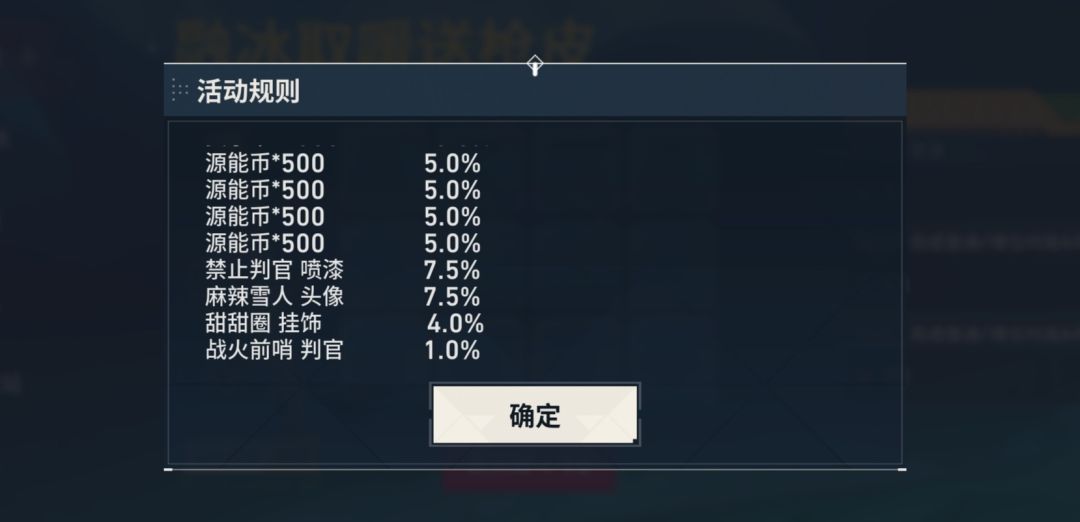 这叫皮肤免费送? 1