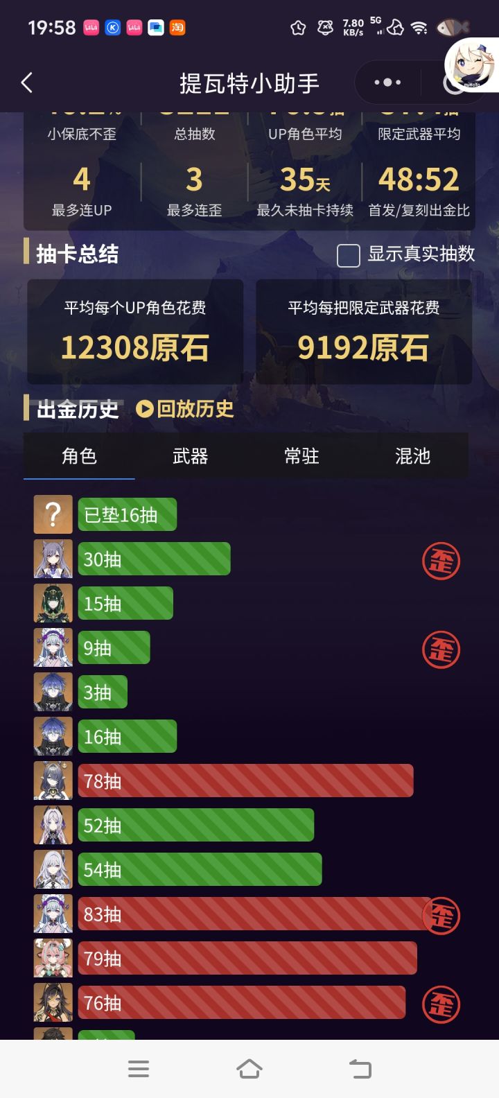 这运气放以前都不敢想截图
