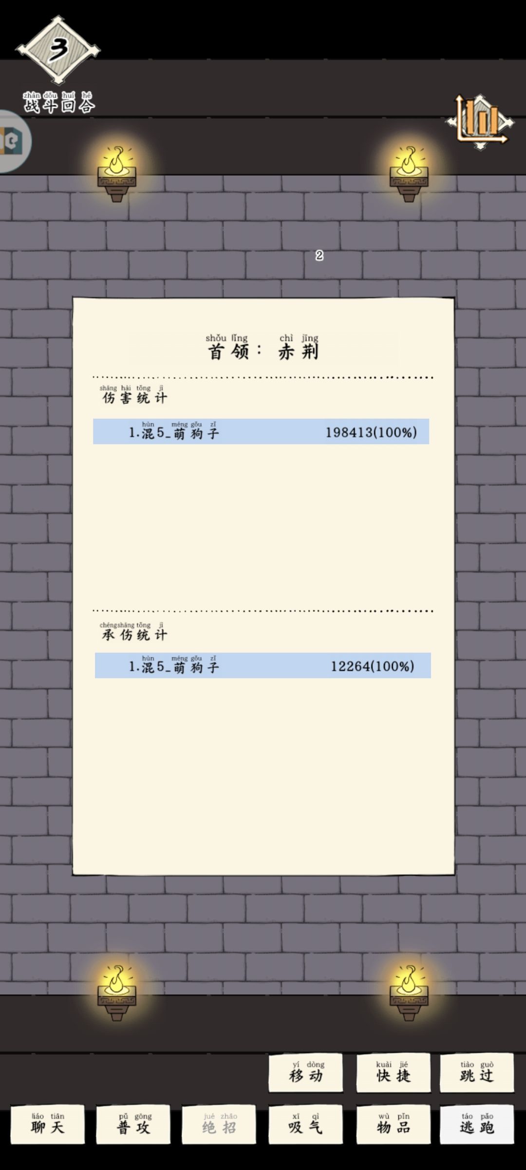求圣龙队友截图