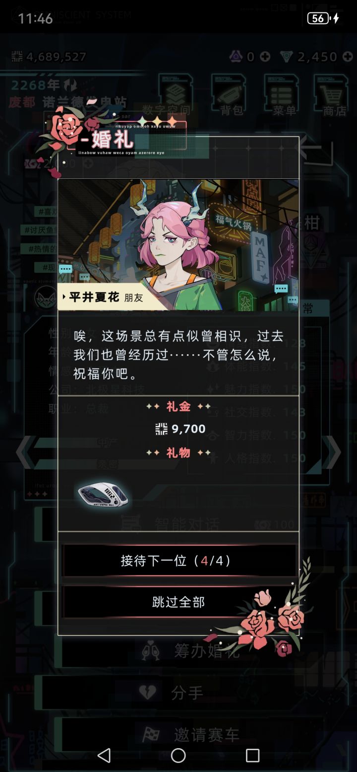 前妻姐来参加婚礼了截图