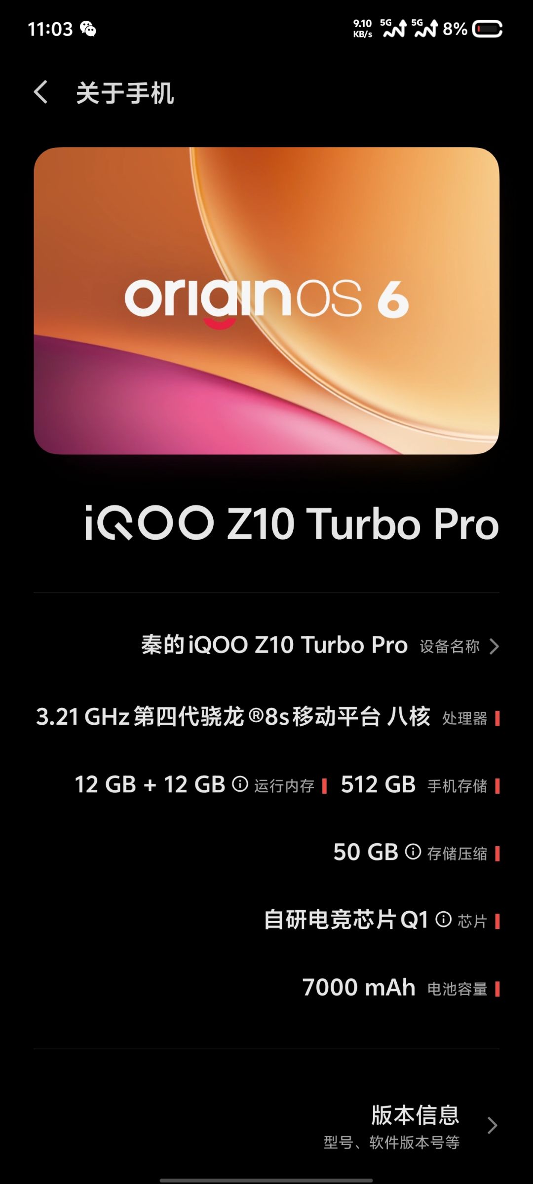如果你的iQOO Z10TUrboPro也出现了闪退 2