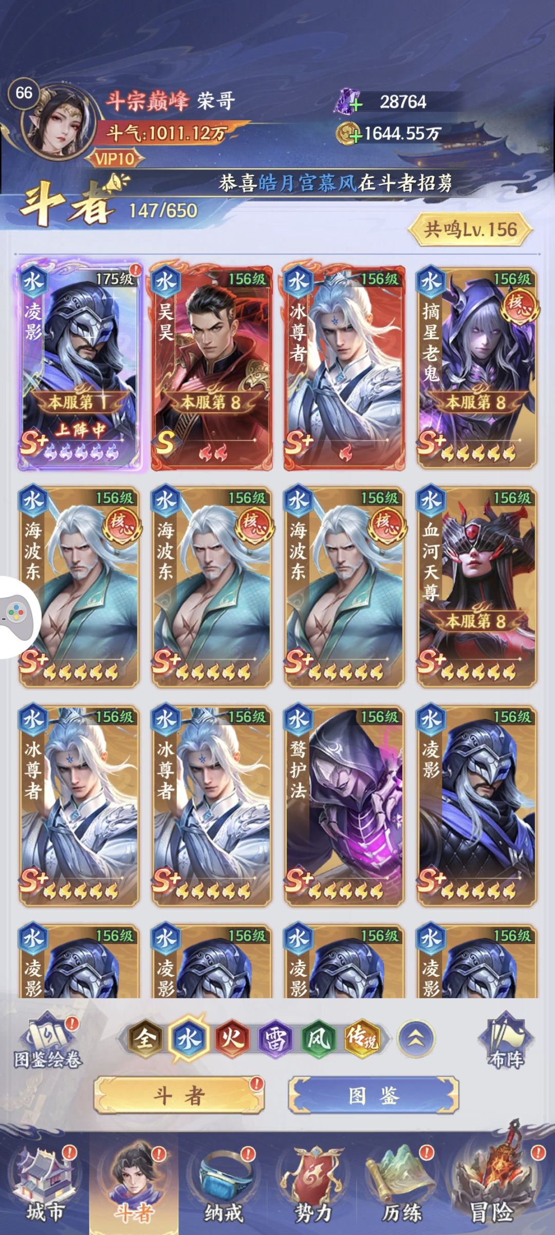 开服第八天 氪了传说战令 4