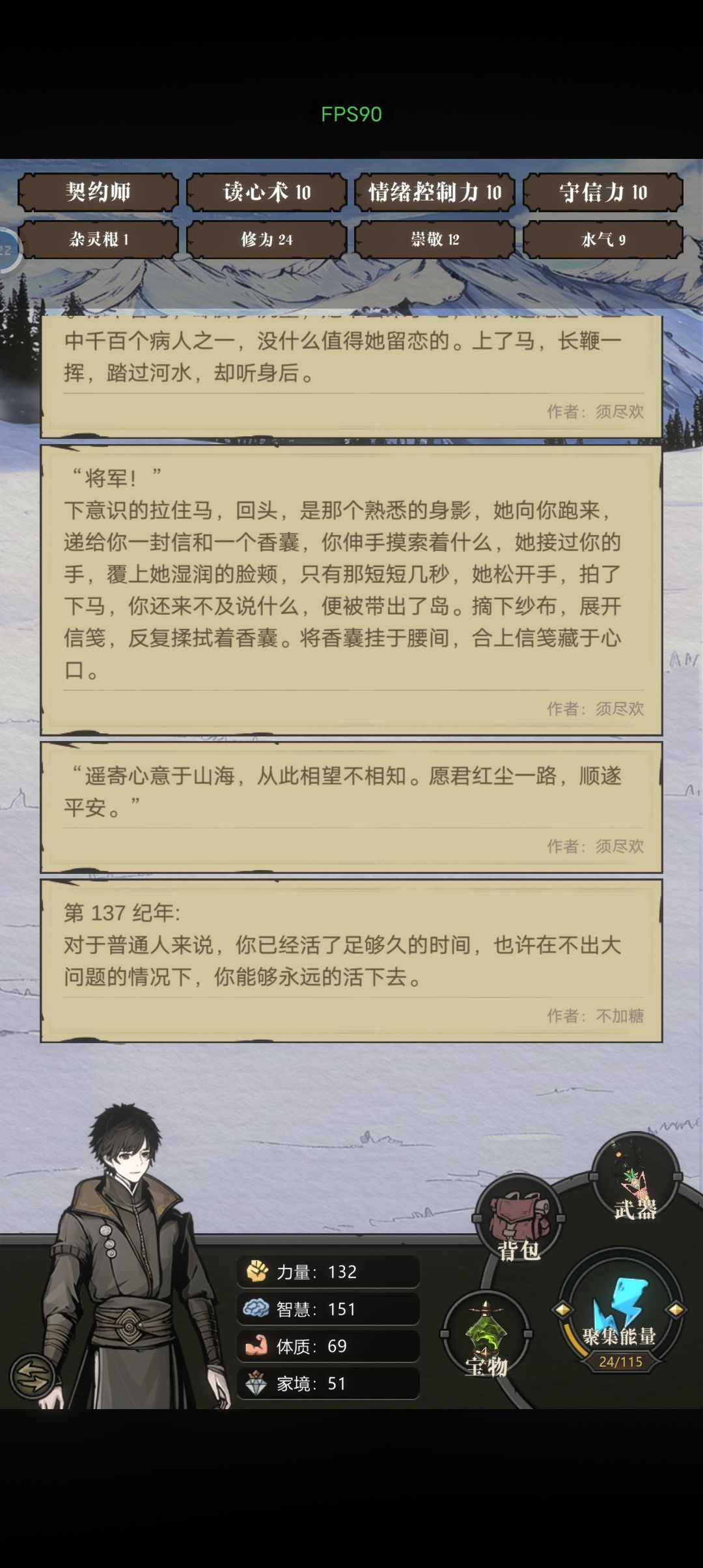 还有机会再见吗 3