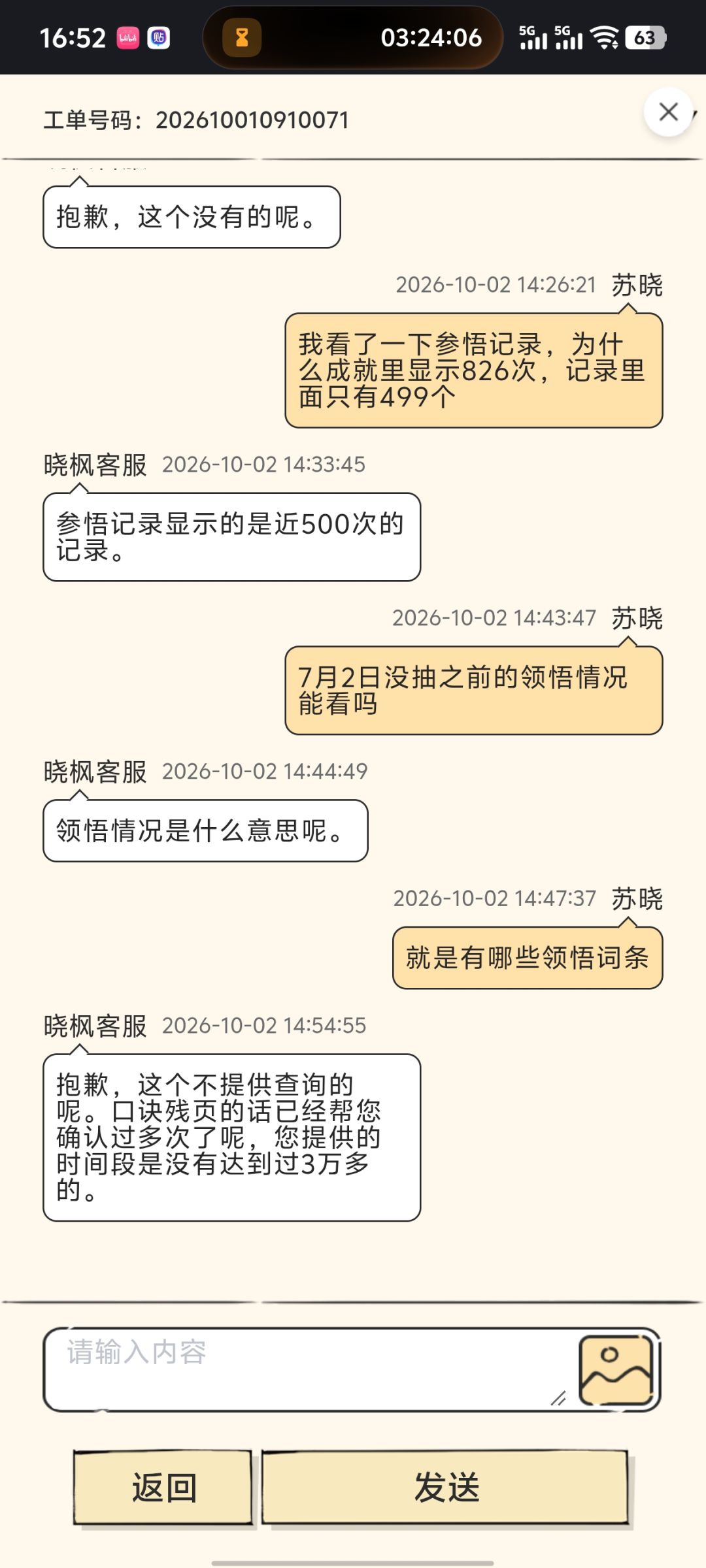 口诀残页数量不对吧 3