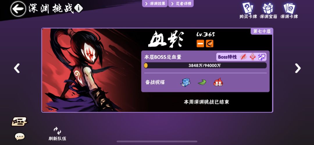 开服深渊家族神殿招人!! 1