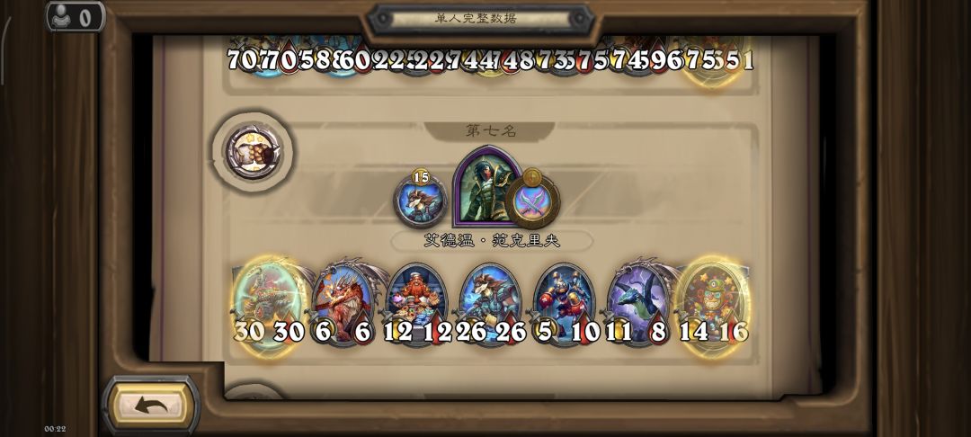 炉石传说好玩捏 3