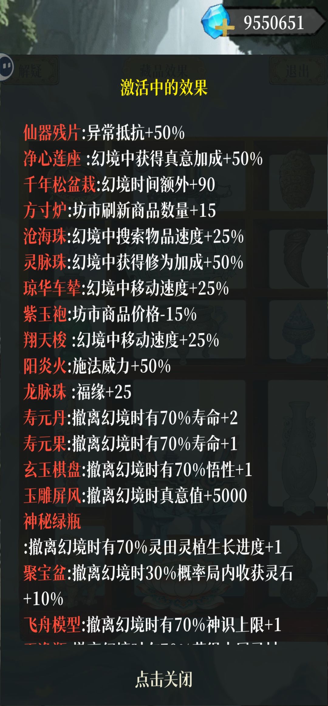 当前版本全藏品五星达成记录! 1