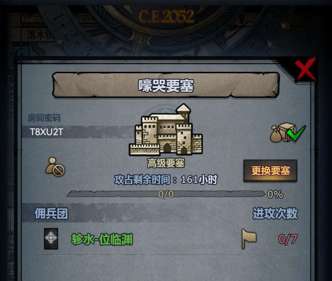 人满就走要摸塔赶快 2