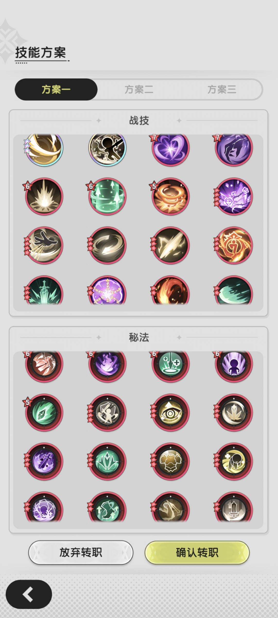 转职哪个好点 1