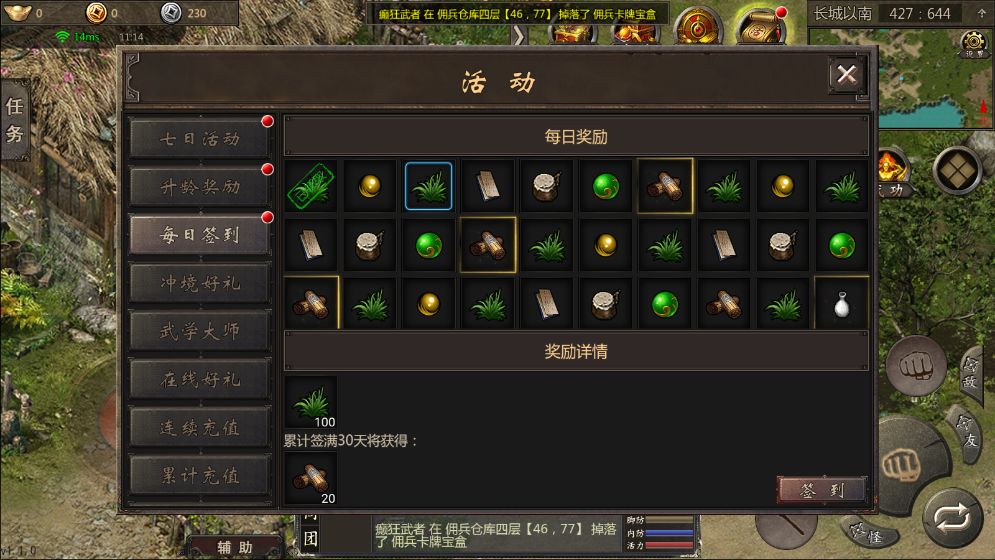 千年攻速版手游简介 3