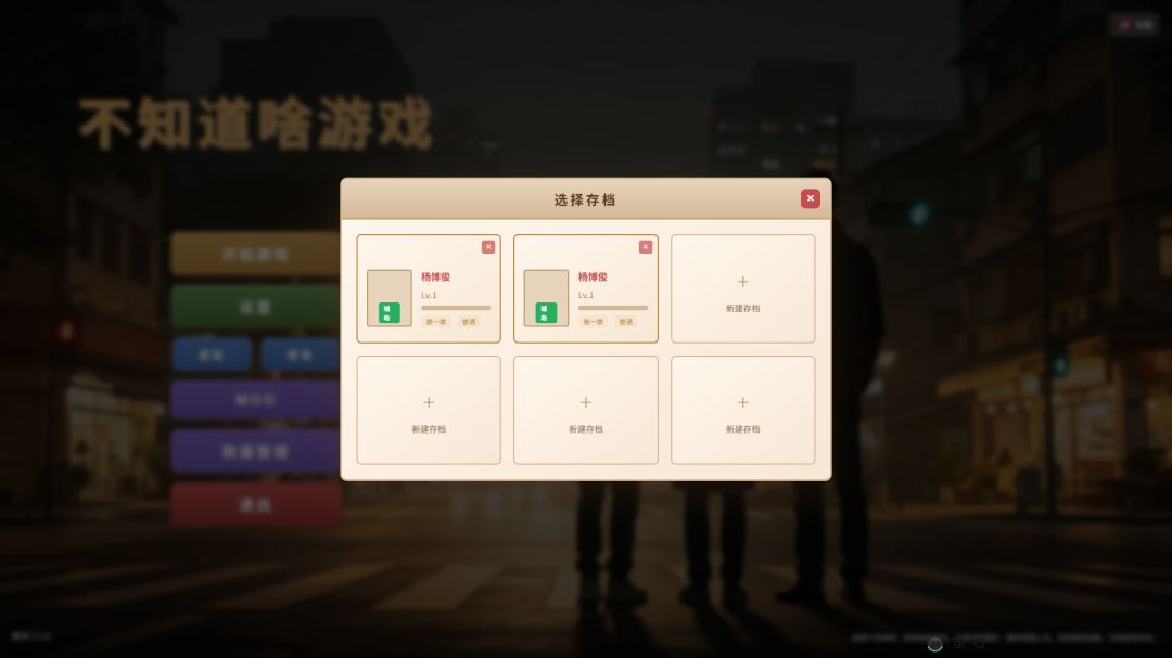 不知道啥游戏开了个头,大家提提建议 2