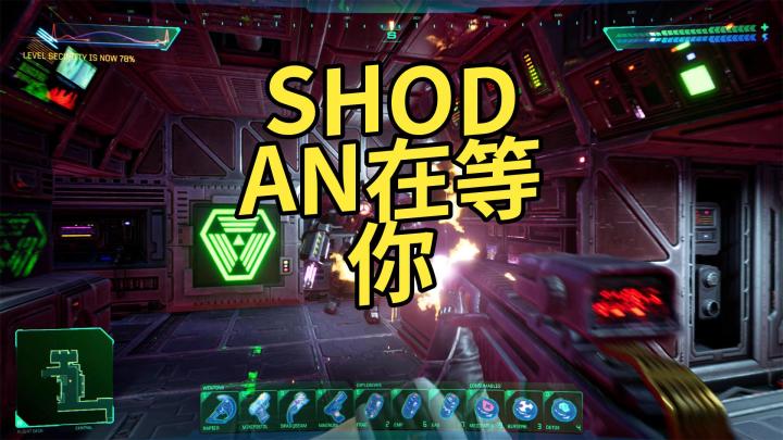 《SystemShock》重制版:赛博朋克的太空幽闭症大冒险截图