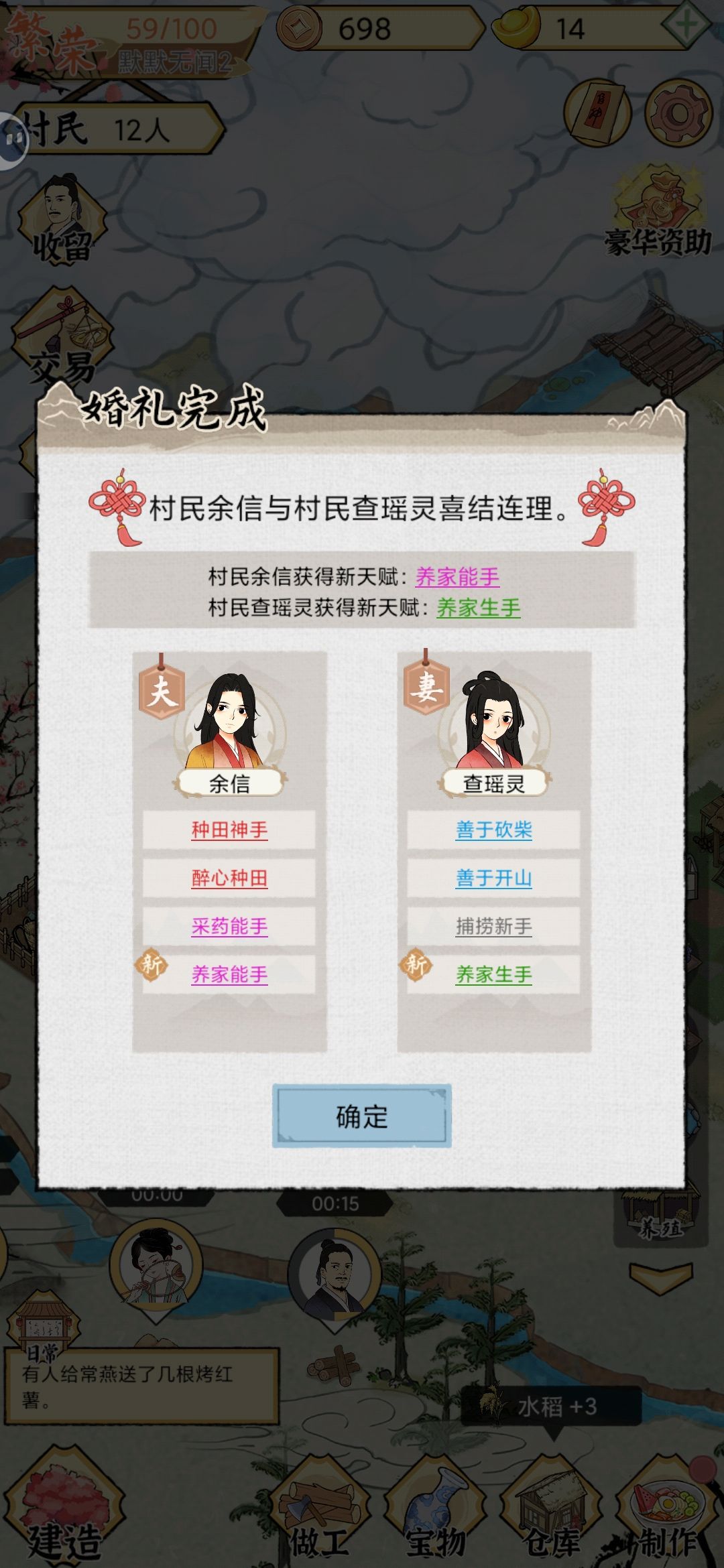 一直以为是妹子的男孩子追到了最漂亮的菇凉 2