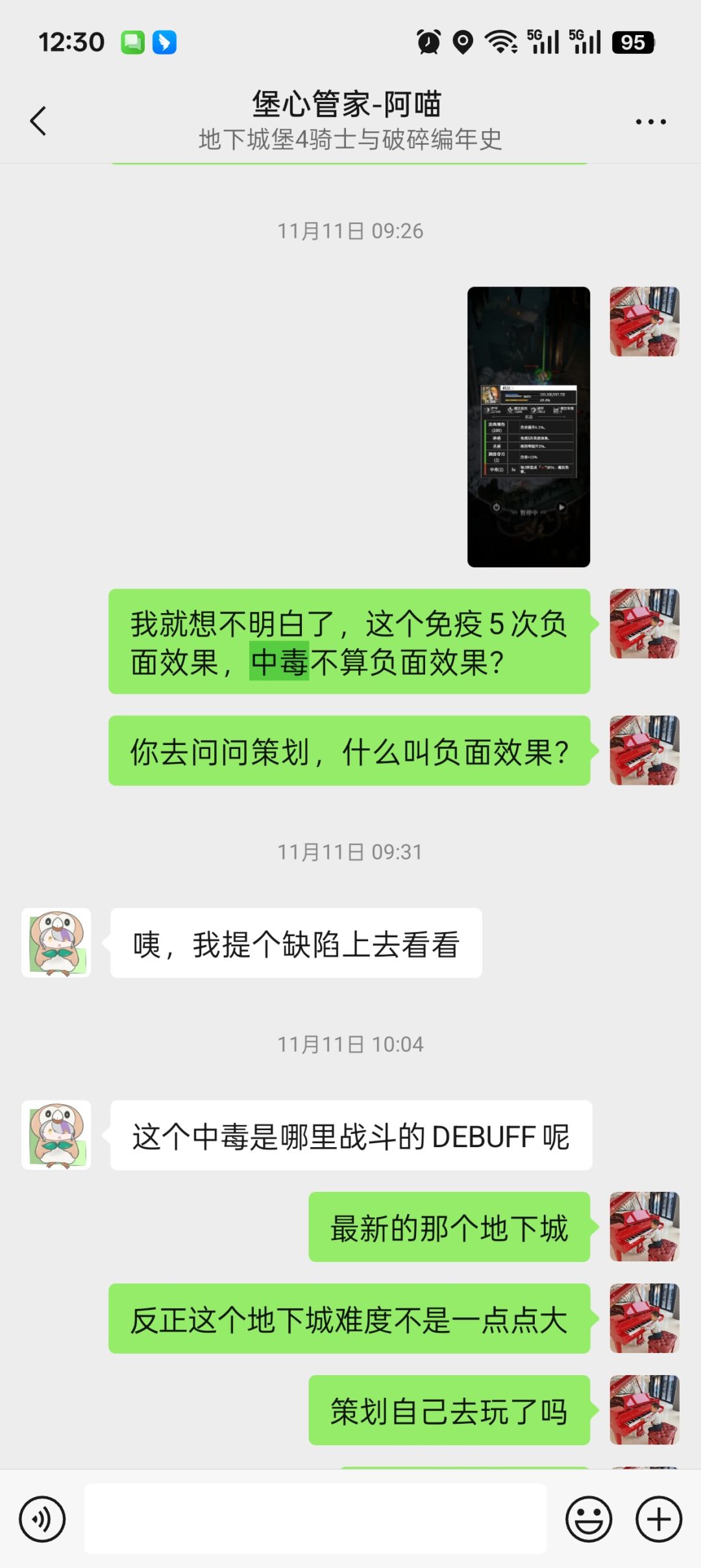 这游戏的策划绝对是九漏鱼 1