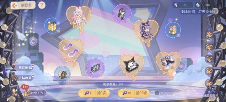 单发截图