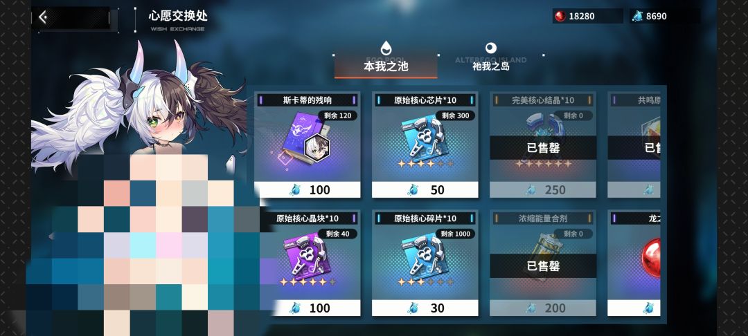 全部换完要185750个红珠子,要老命了(ಥ_ಥ) 2