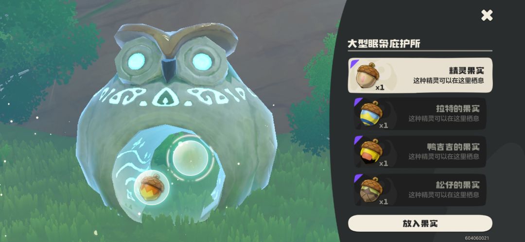 火主换水草 2