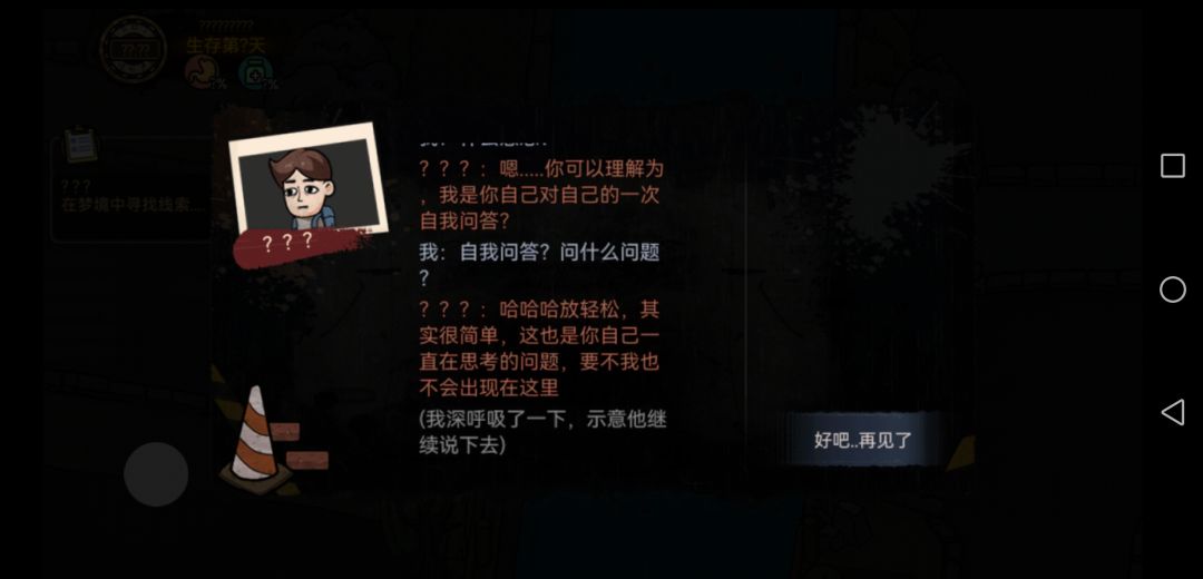 主角做了个梦？ 5
