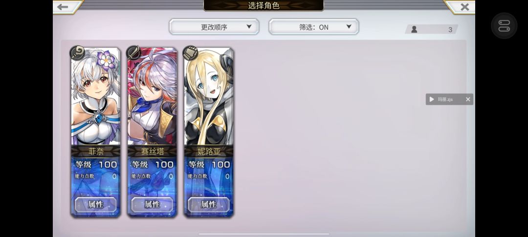 【氢二氧】这三个人,可以点谁的左下角? 1