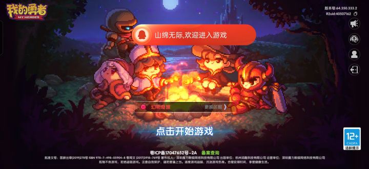 萌新初入坑截图