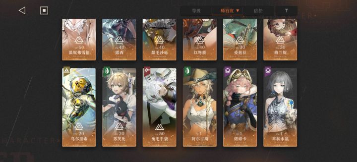 接下来该养谁呢截图