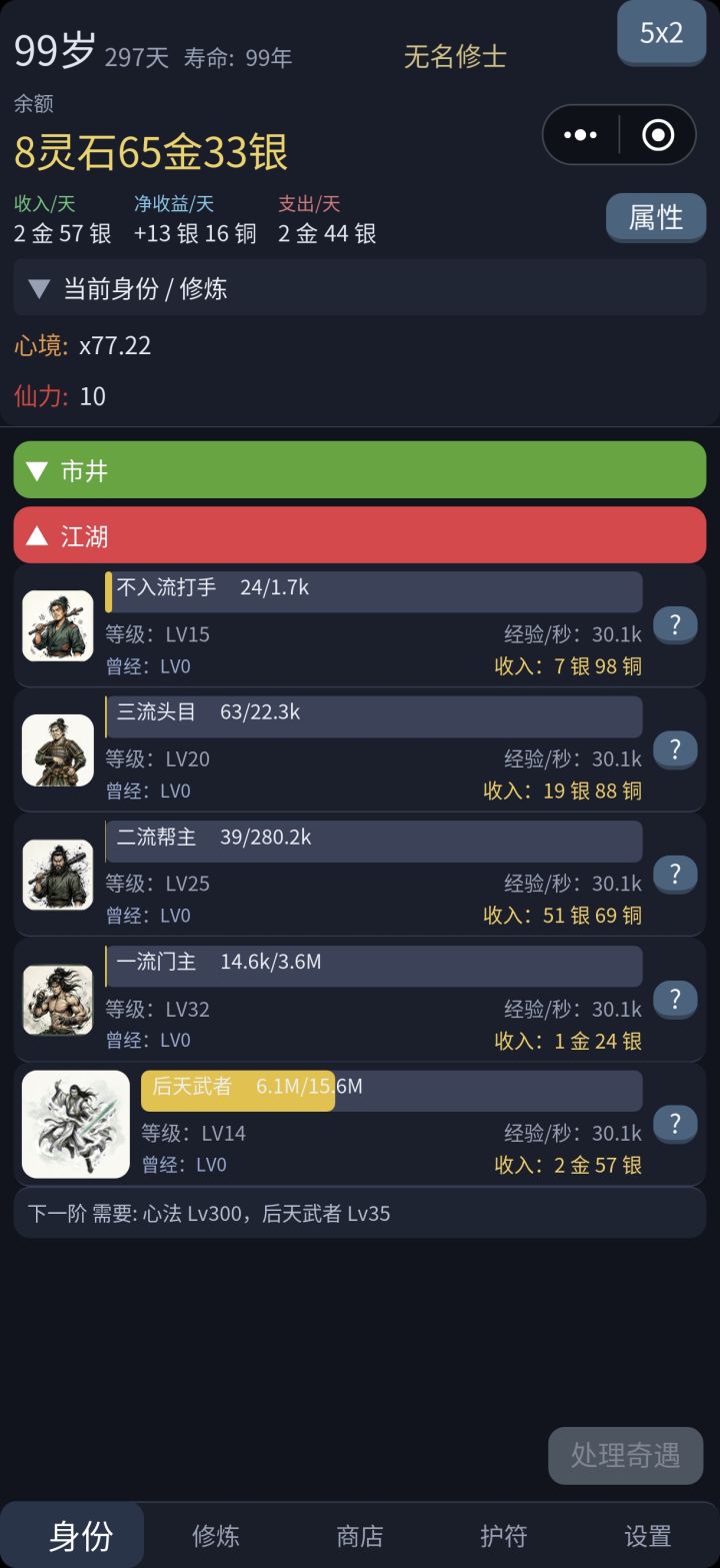 寿命怎么卡住了截图