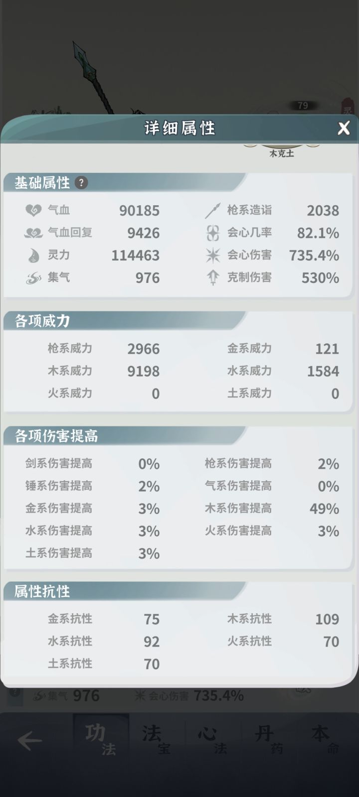目前第十三天,卡师尊过不去,有没有大佬指点一下截图