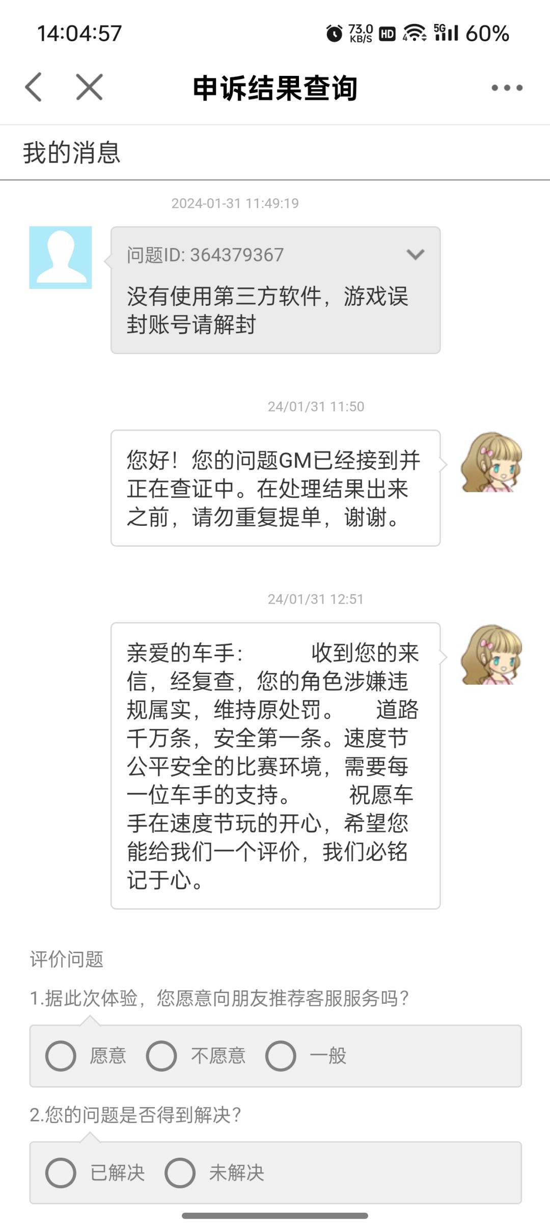 求助 2