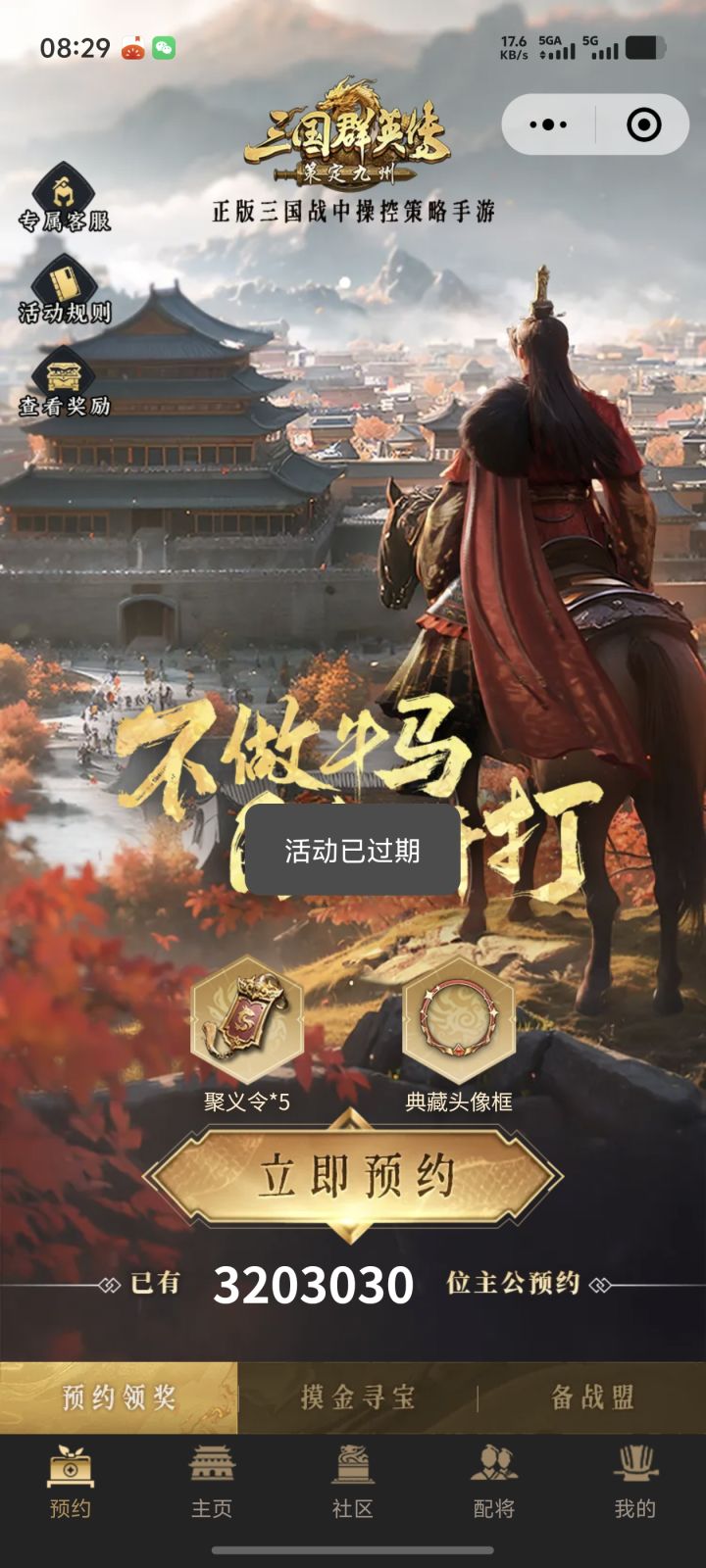 游戏还没公测截图