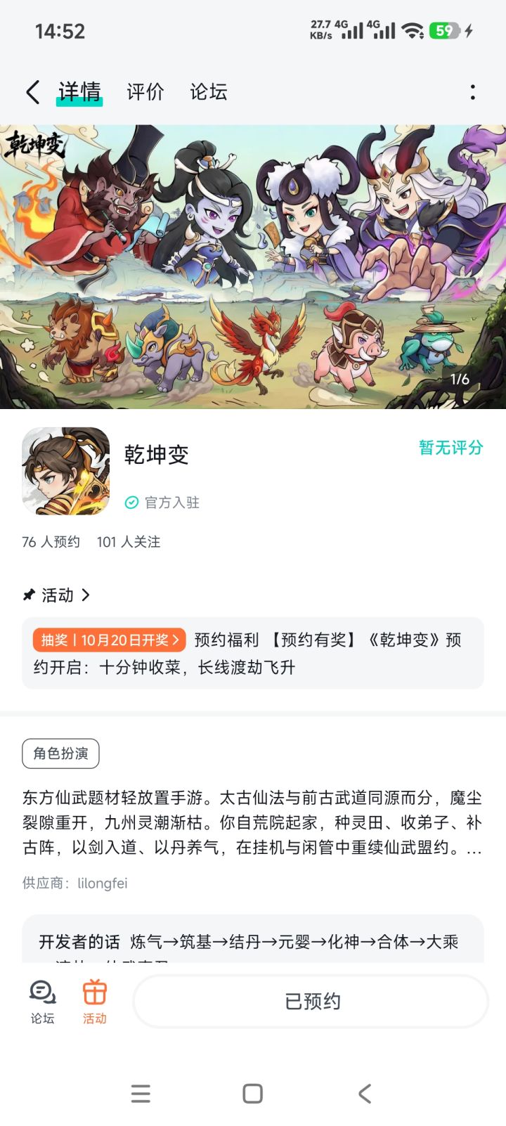 祝游戏红红火火，好评如潮，越做越好！！！截图