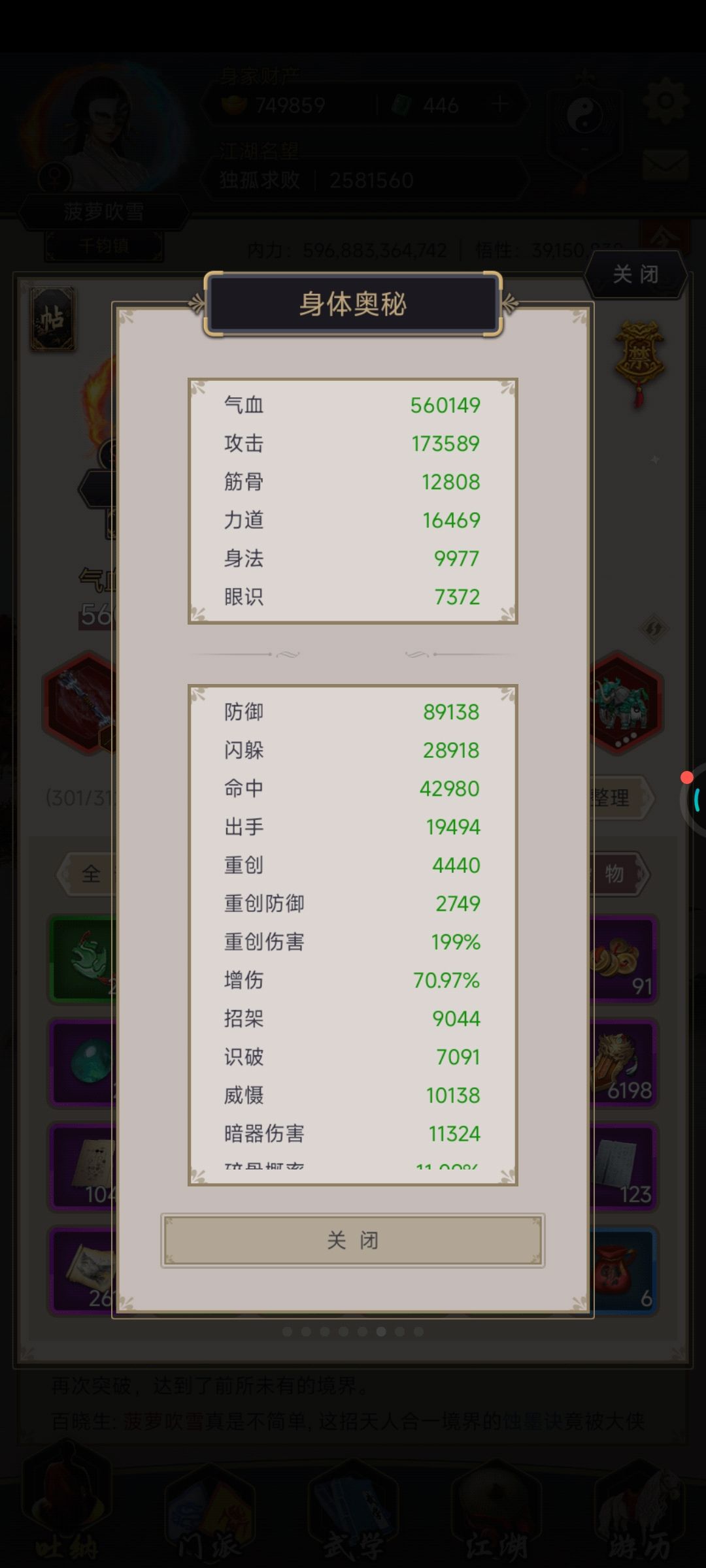 棍过雷火 1