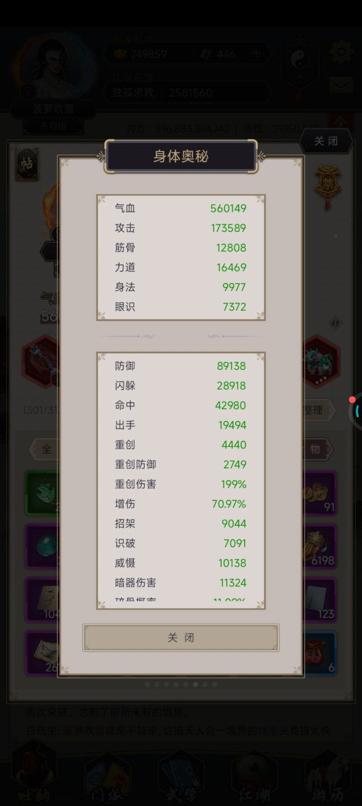 棍过雷火截图