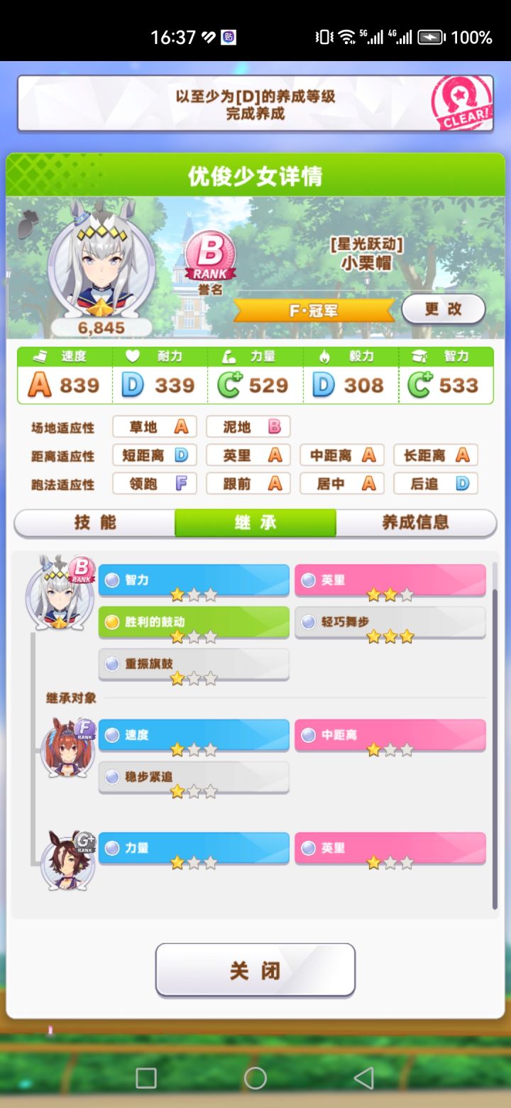 小栗帽这么离谱吗？截图