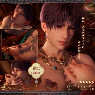 全新五星互动思念🏞「祁煜·画琳琅」