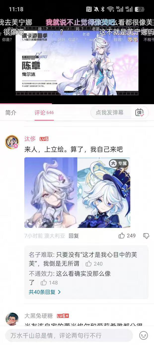 不愧是环啊截图