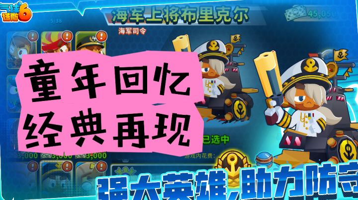 气球塔防出第六部了！童年回忆，经典再现，不会还有人不知道吧！截图