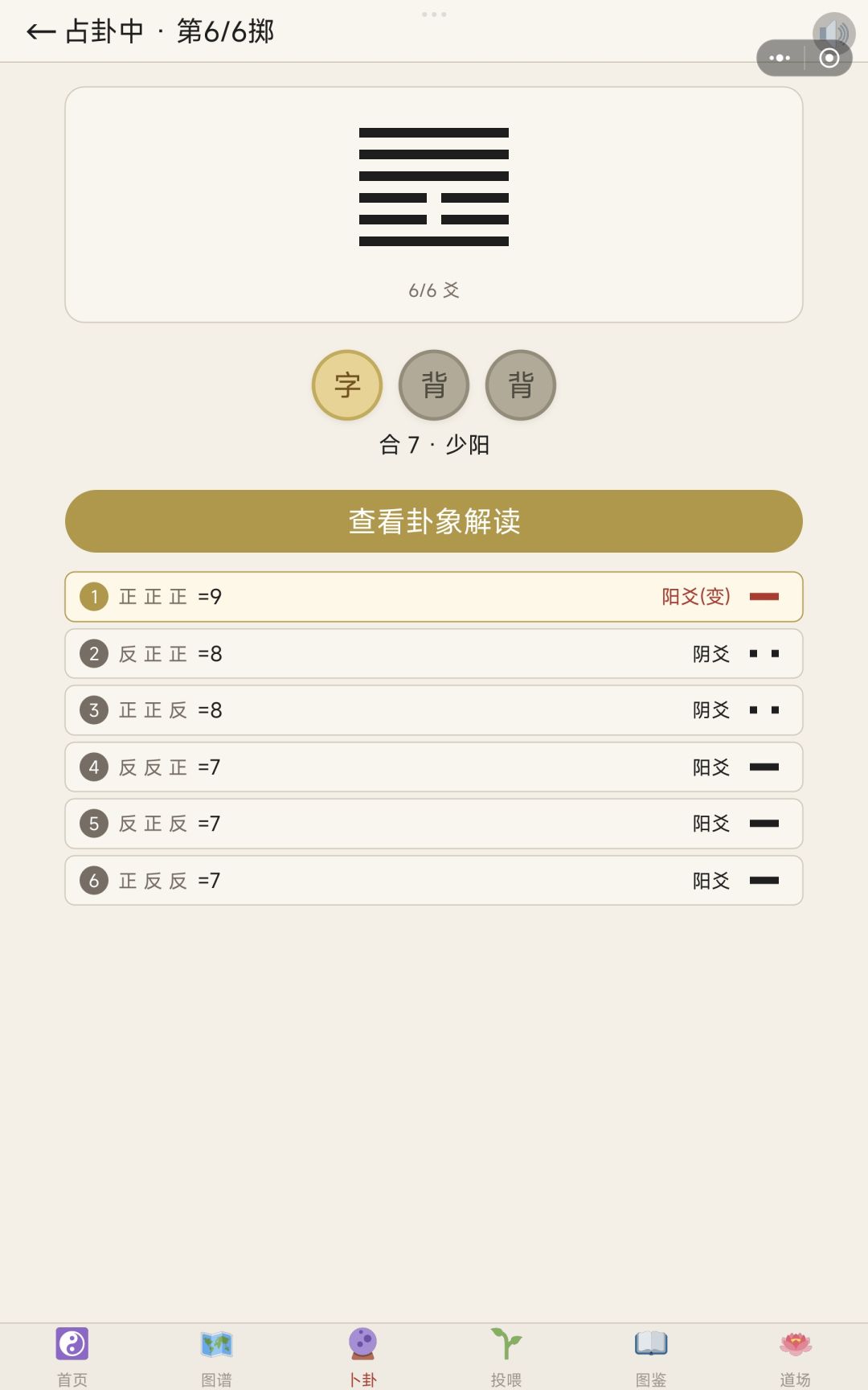 提个建议 2