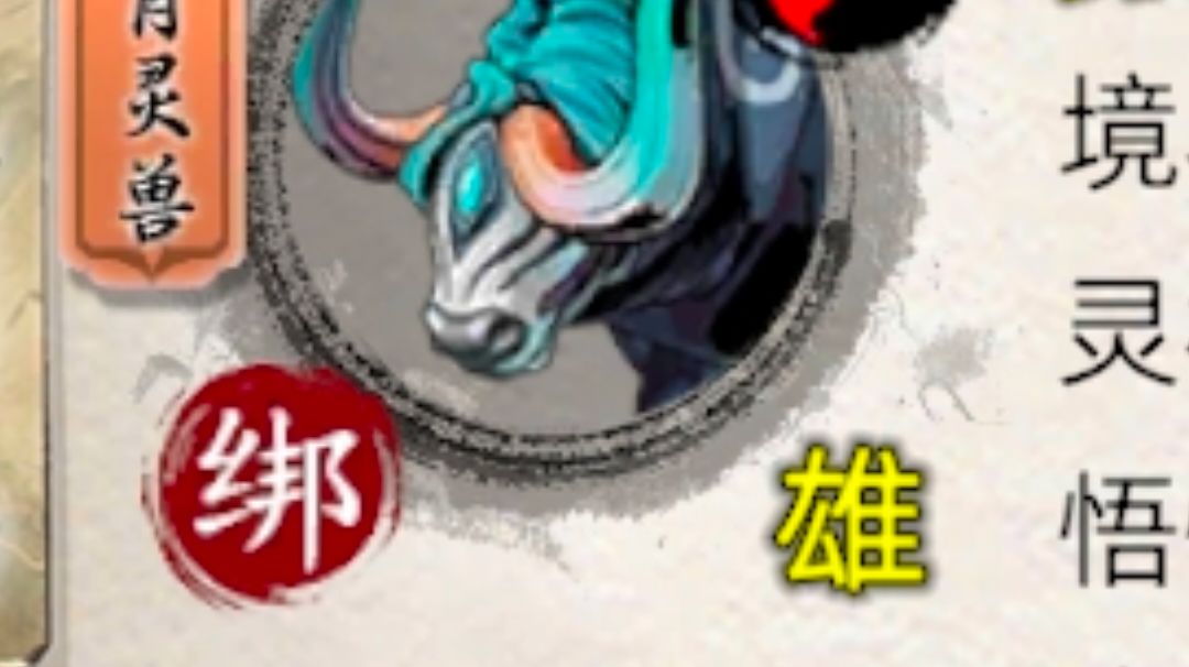 新手攻略:牛牛走轮回截图