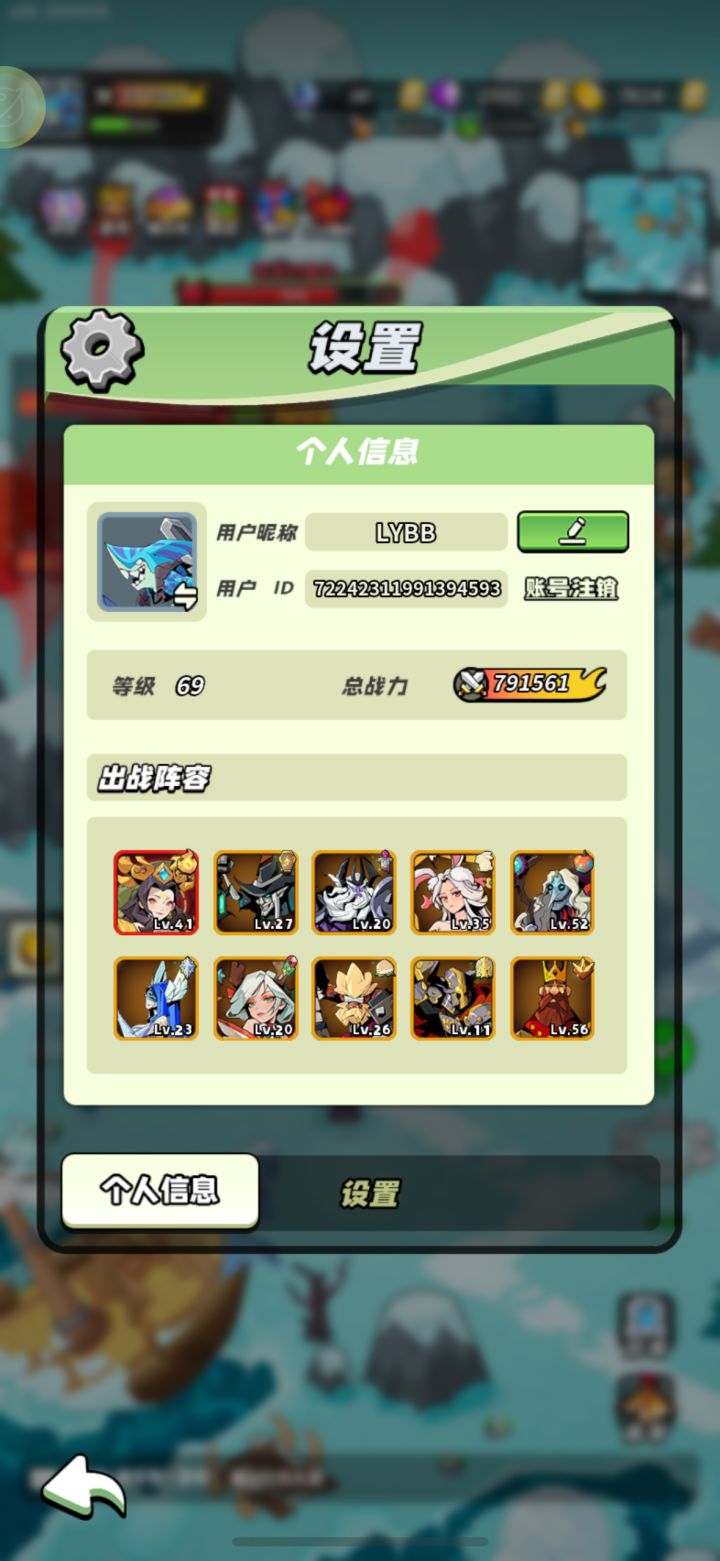 20级补打卡截图