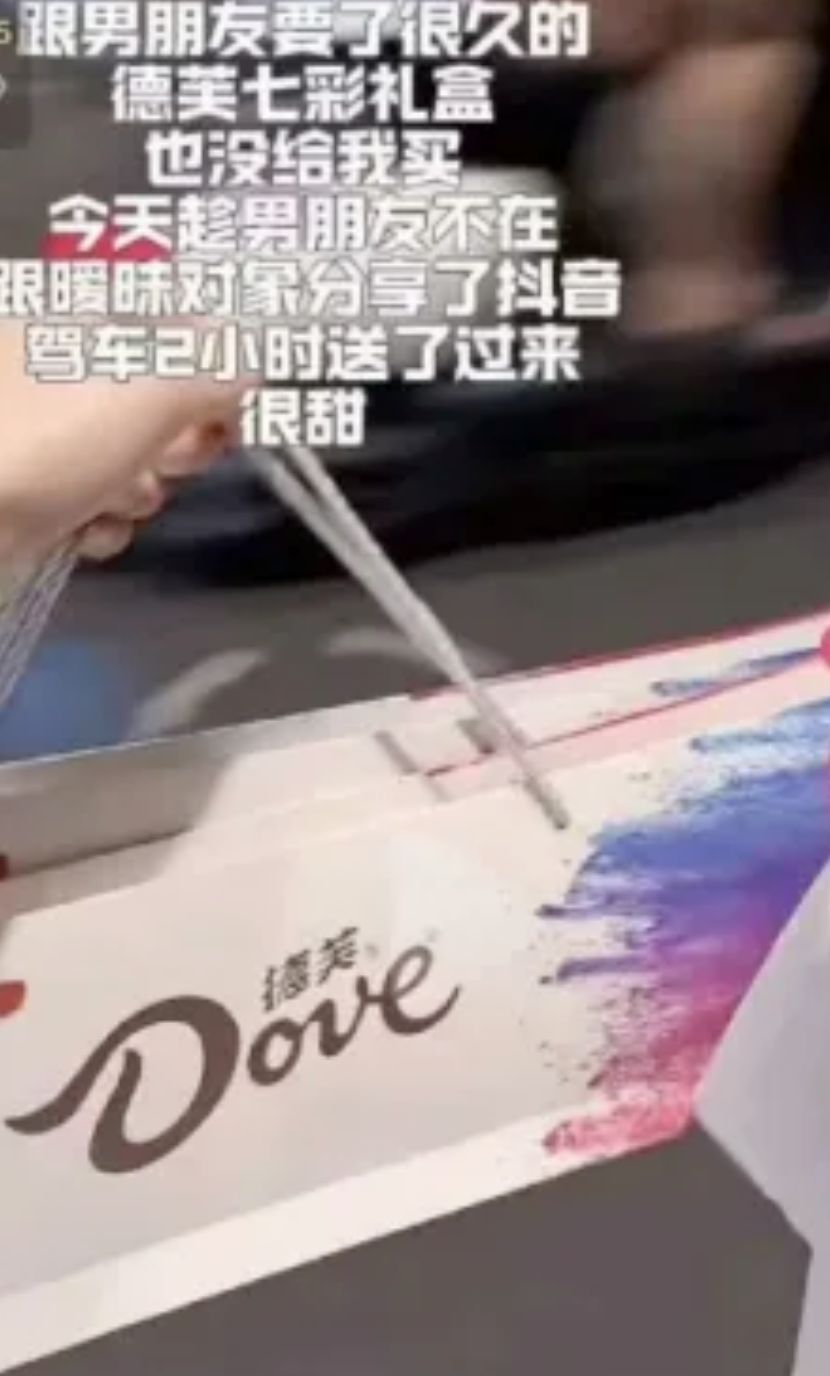 《未定事件簿》官宣与德芙取消联动 2