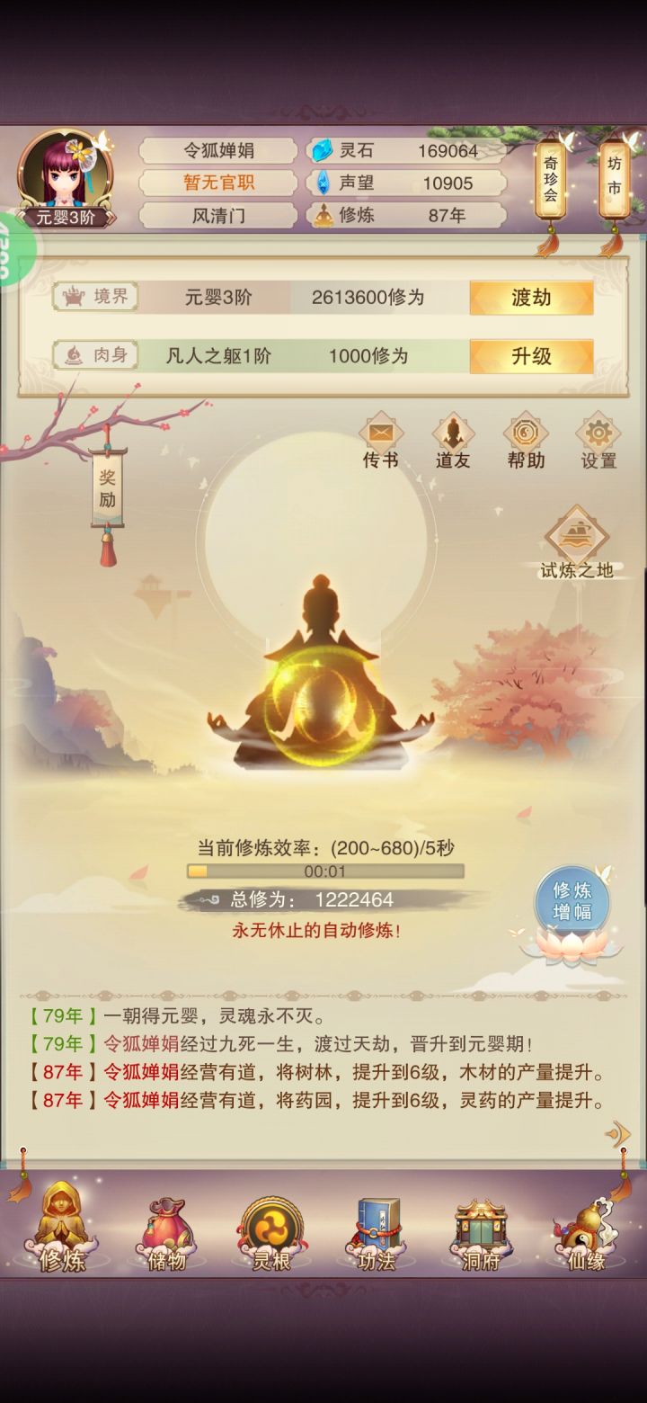 转世重修了，希望是个鬼区[表情_坏笑]截图
