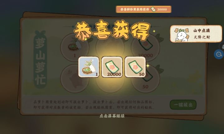 终于出啦截图