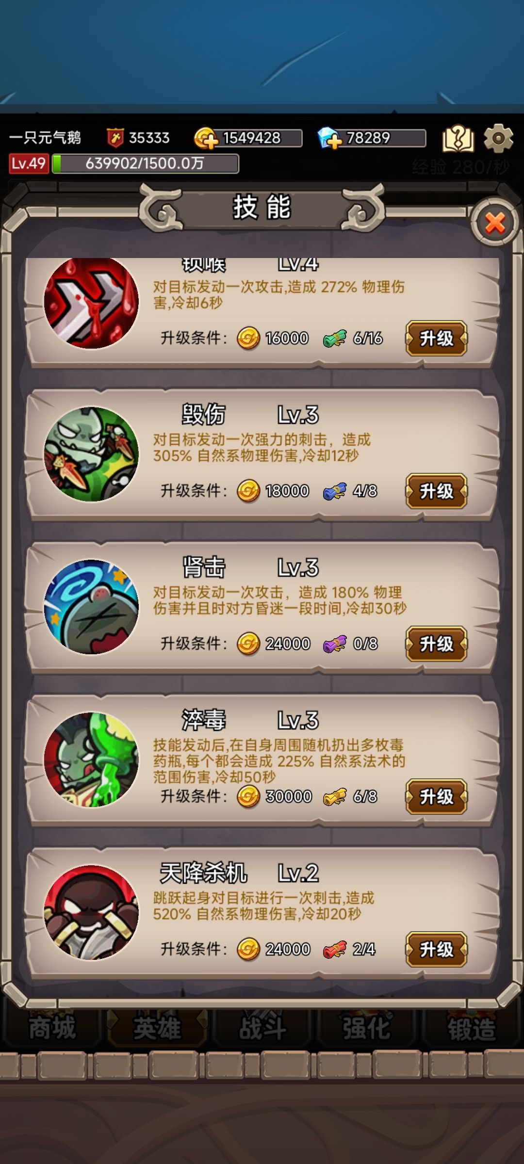 刺客神经技能 1