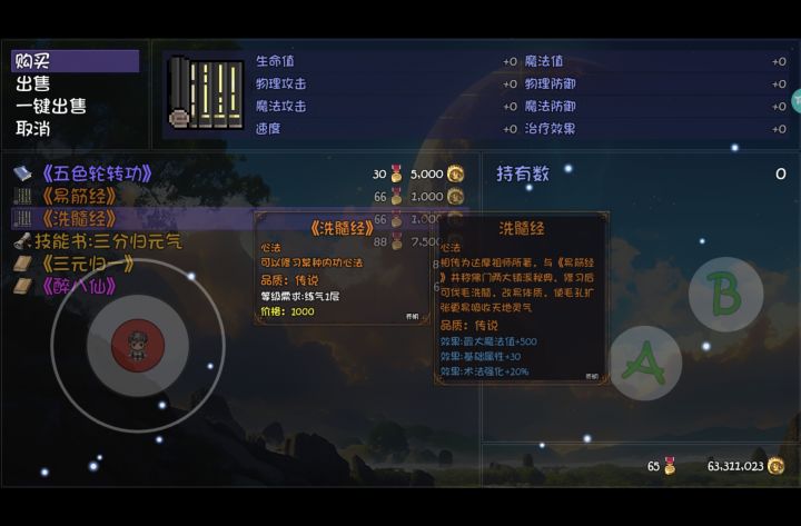 震惊,一佛门内门弟子竟光天化日之下——截图