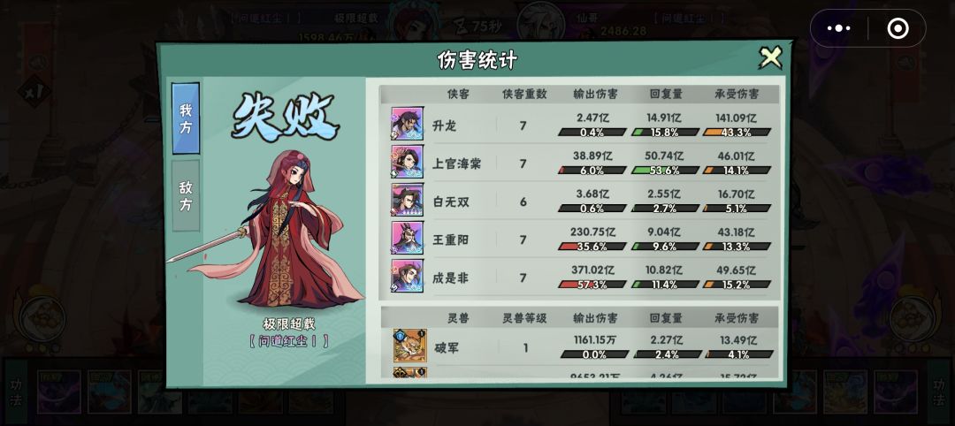 记录一下秘籍+玉佩两次活动 12
